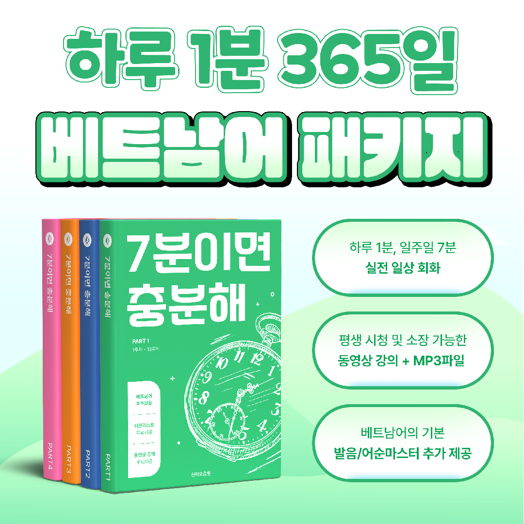 [무료] 유료강의 무료체험