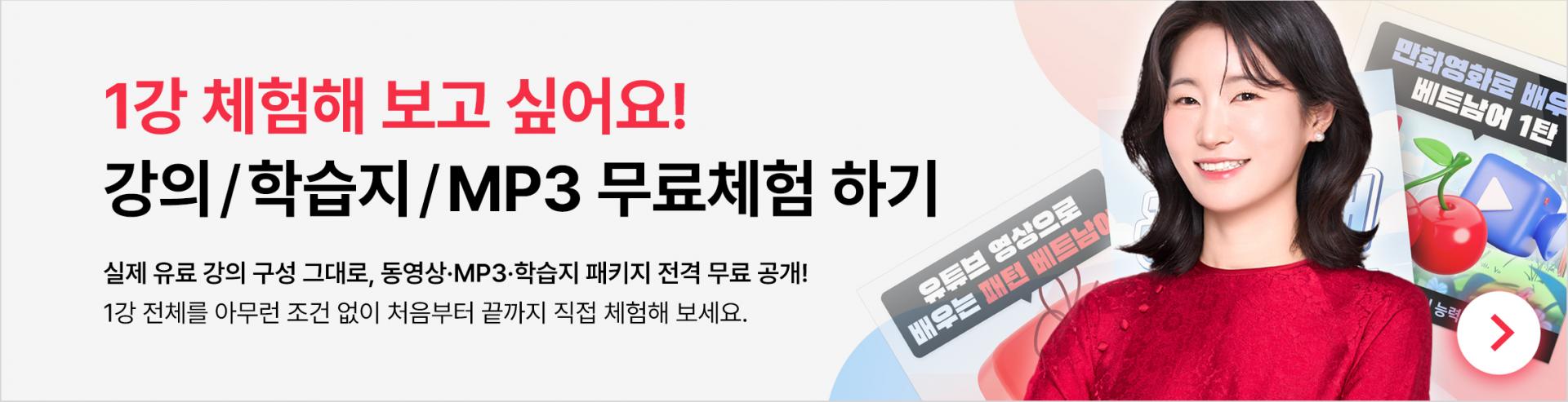 베트남어 중고급 표현 마스터 1탄