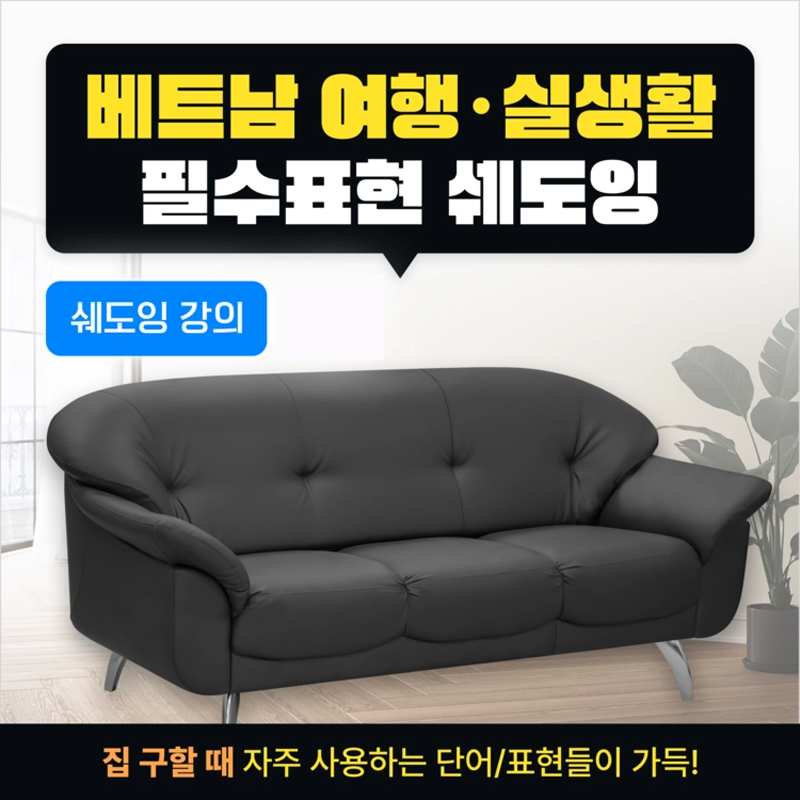 [무료] 유료강의 무료체험