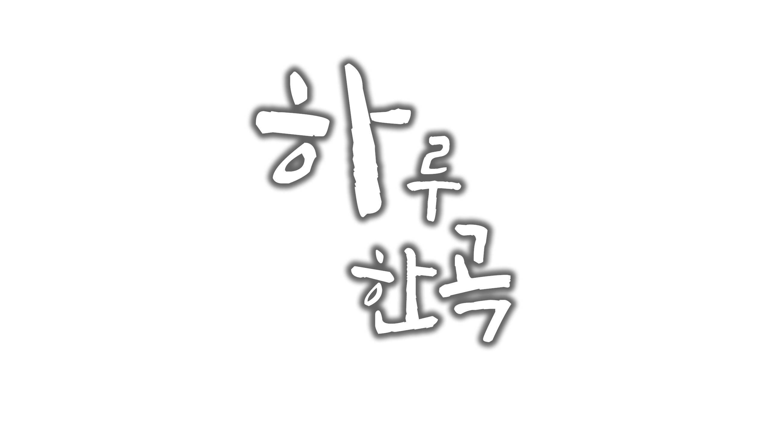 QWER Haruguitar