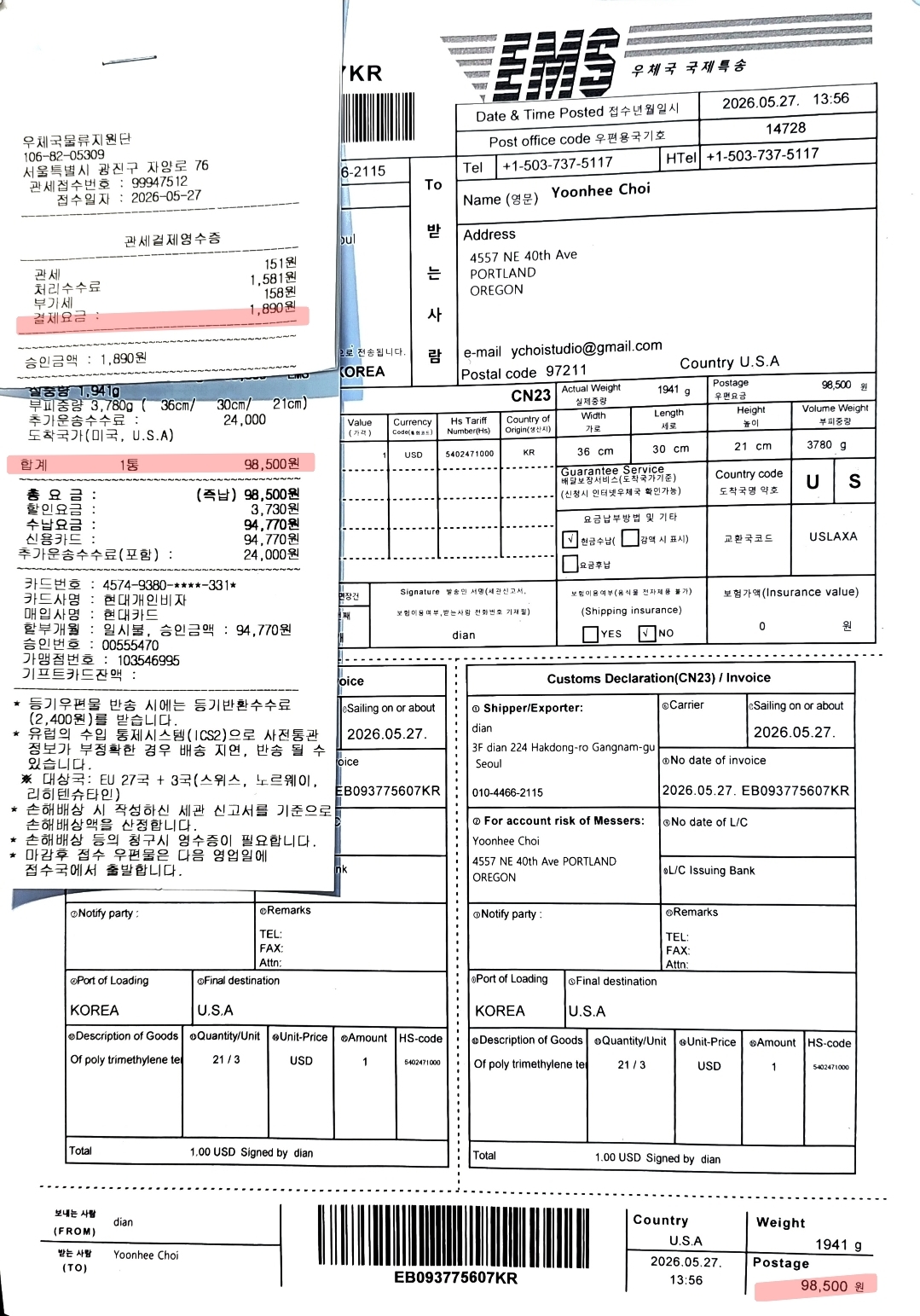 개인결제_최윤희님