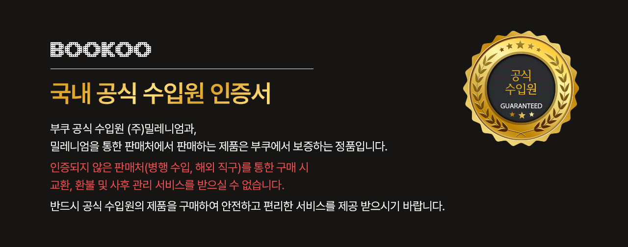 부쿠 테미스 울트라 저울 화이트