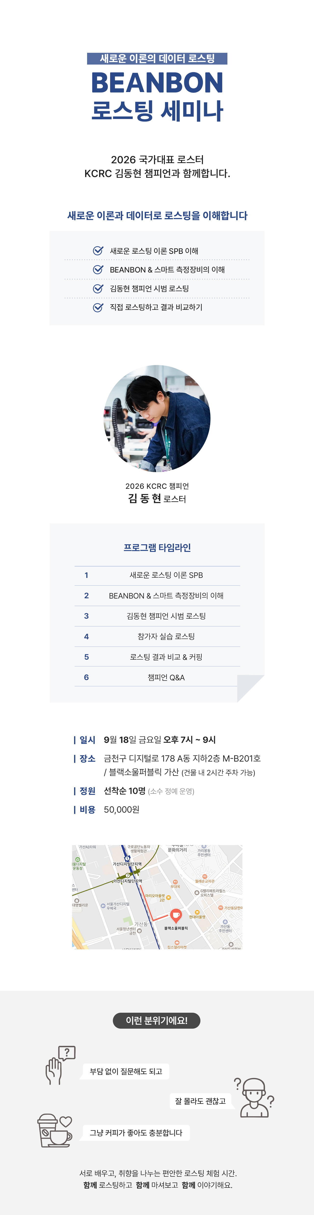 빈본 로스팅 세미나 신청 결제창