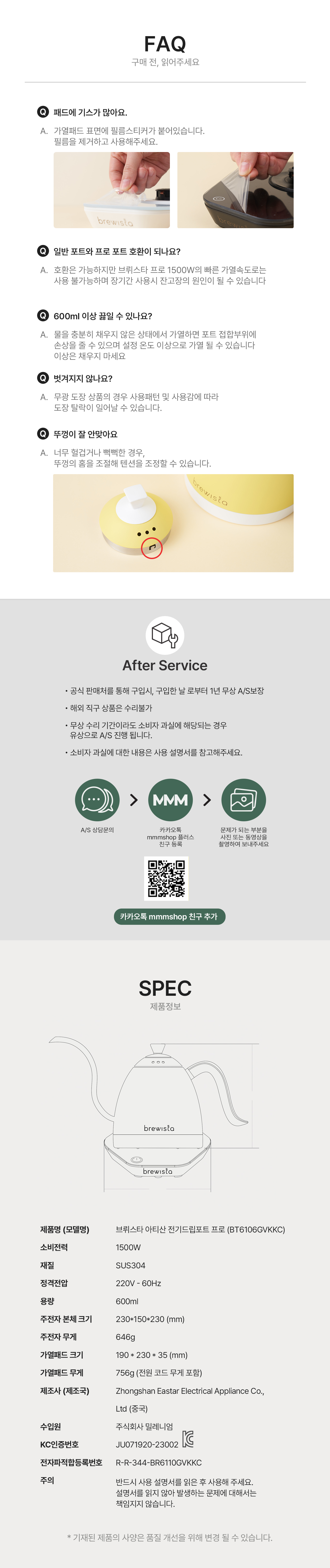 김승백 바리스타 세트 (브뤼스타 핑크 + 수프리마 피치 가이드세트)