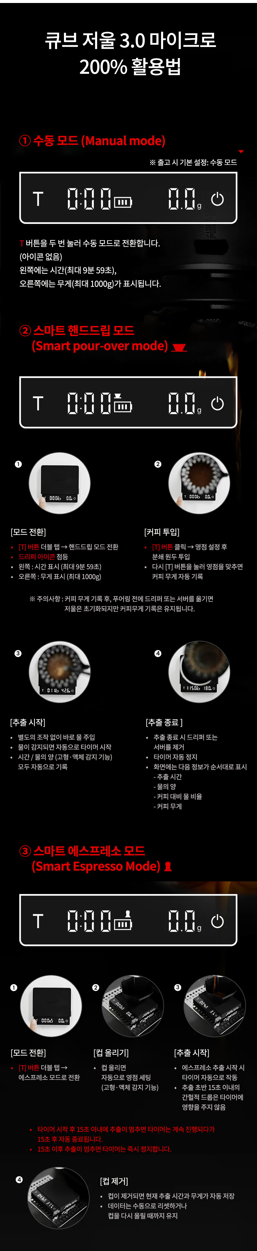 쓰리바머 큐브 커피 저울 3.0 micro