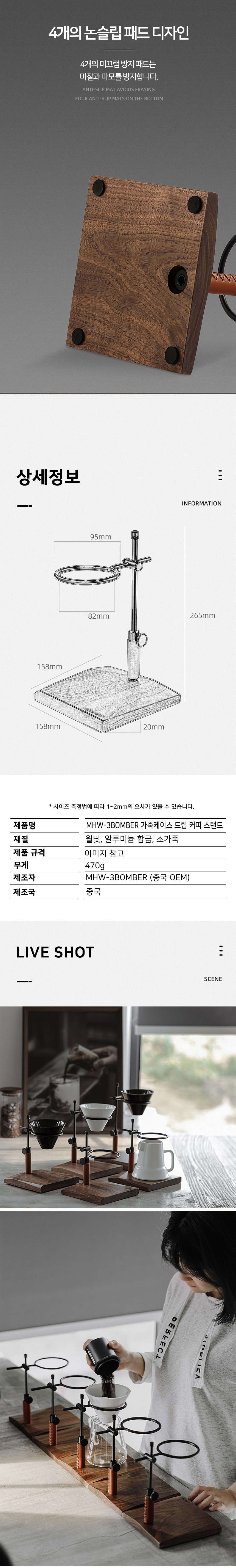 쓰리바머 가죽 커피 스탠드