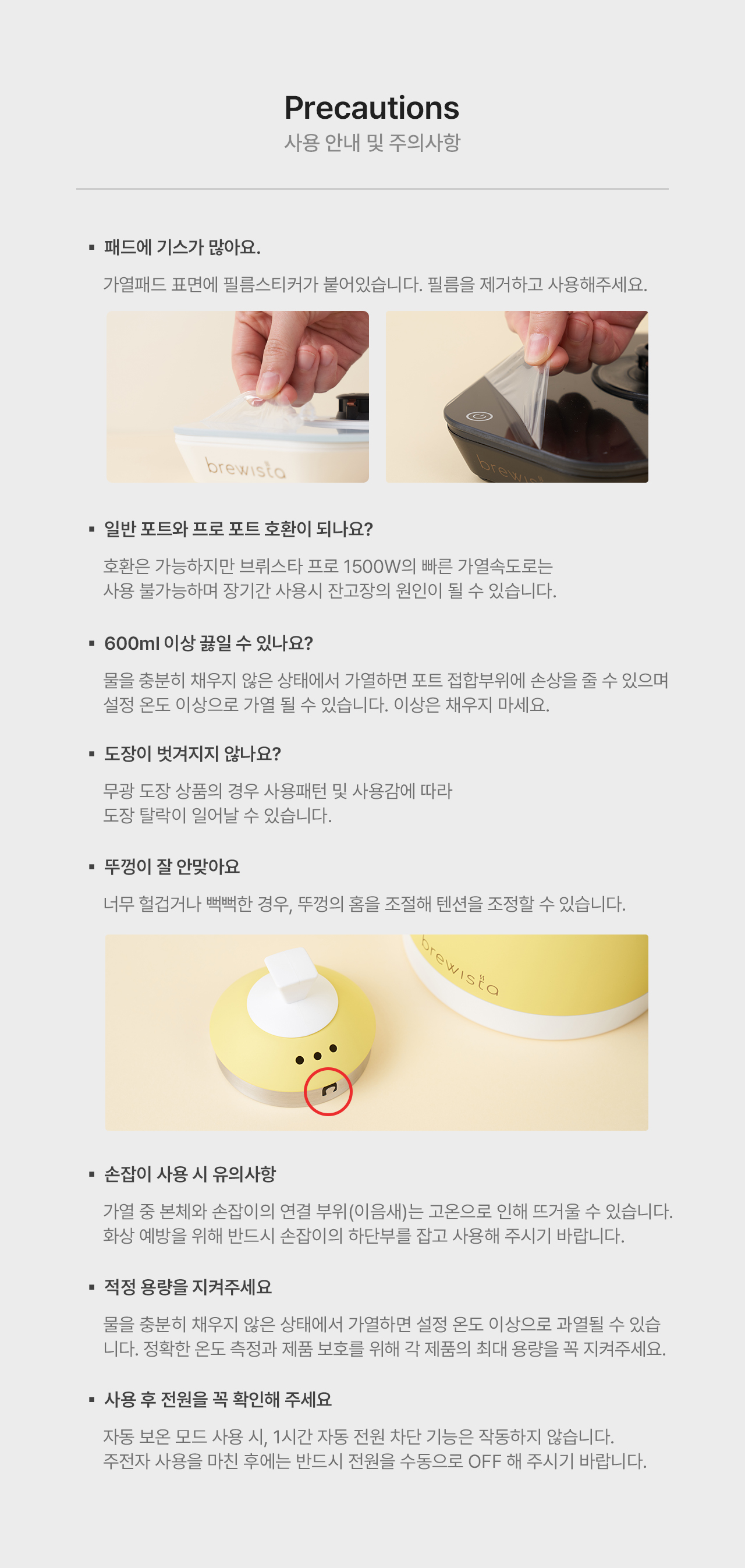 브뤼스타 아티산 전기드립포트 프로 600ml - 올블랙