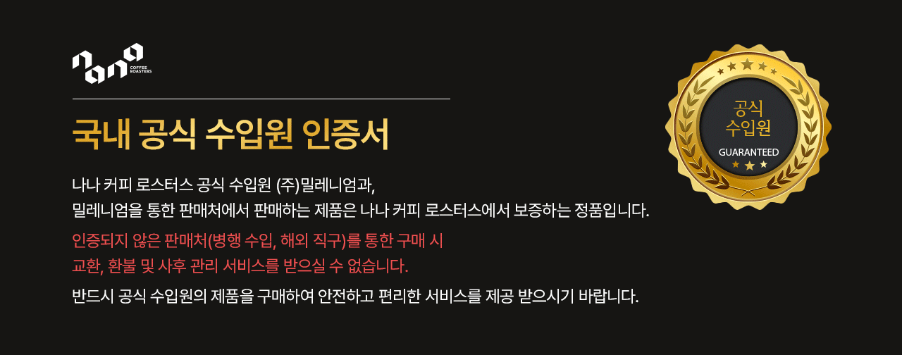 나나커피로스터 네뷸라