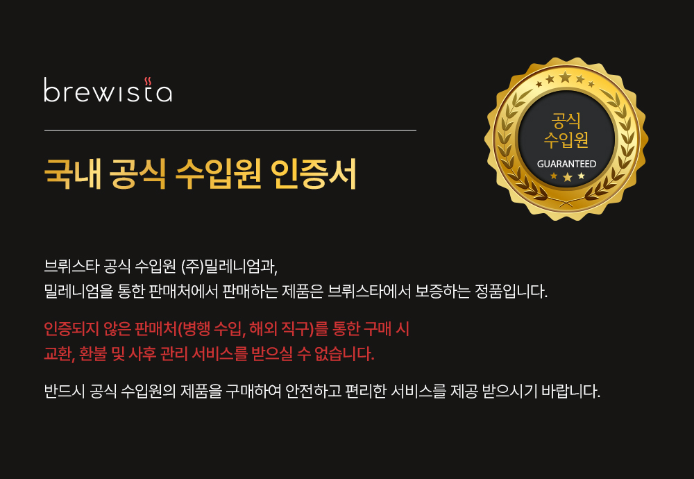브뤼스타 아티산 전기드립포트 프로 600ml - 클로버그린