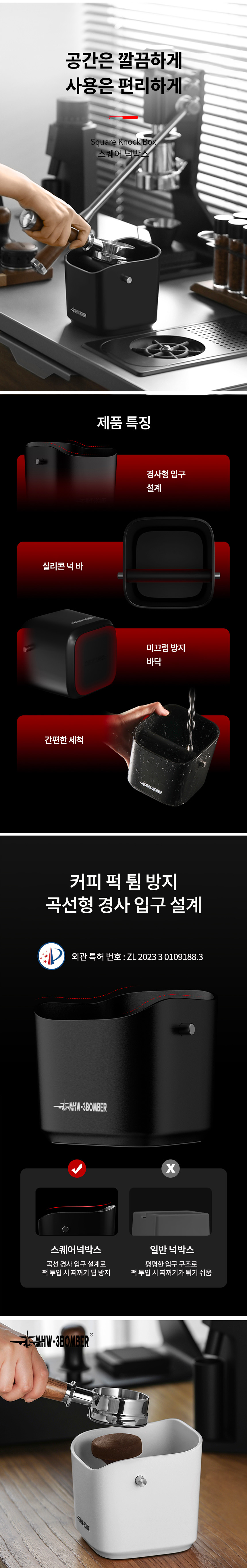 쓰리바머 스퀘어 넉박스 1.2L