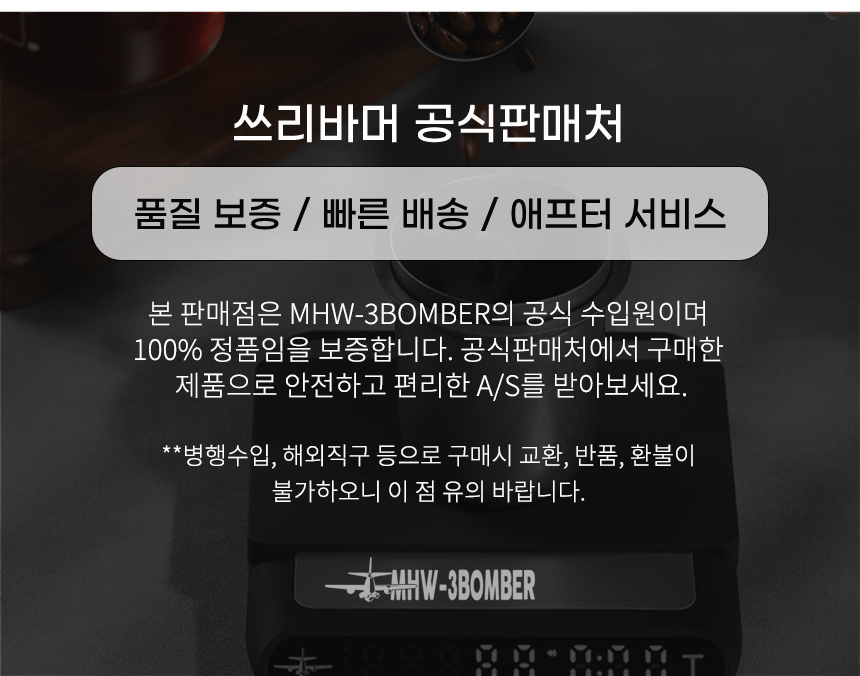 포뮬라 스마트 커피 저울