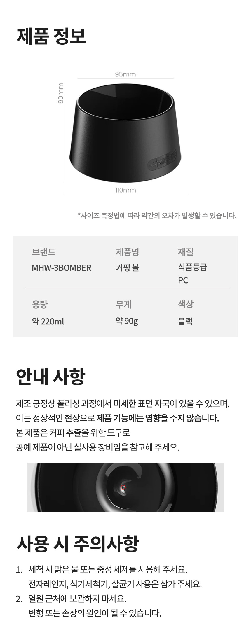 쓰리바머 커핑볼