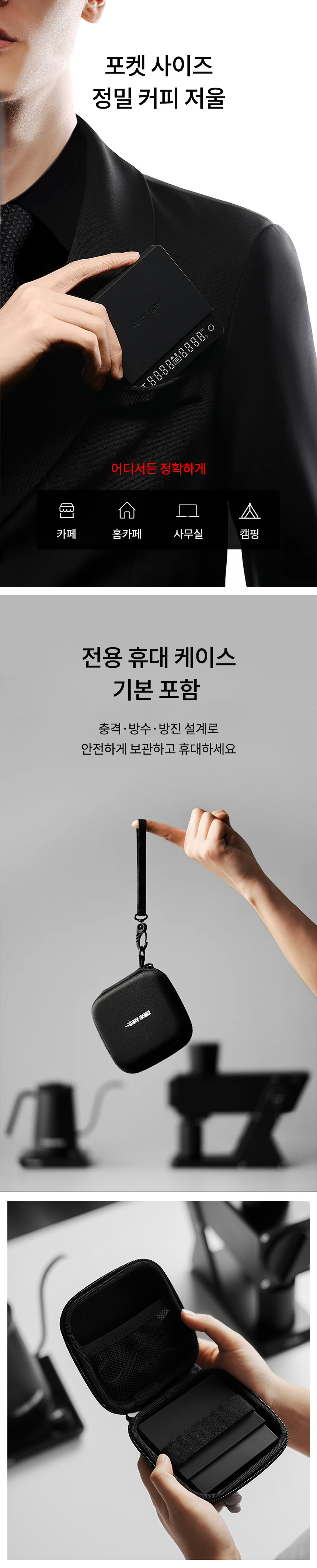 쓰리바머 큐브 커피 저울 3.0 micro