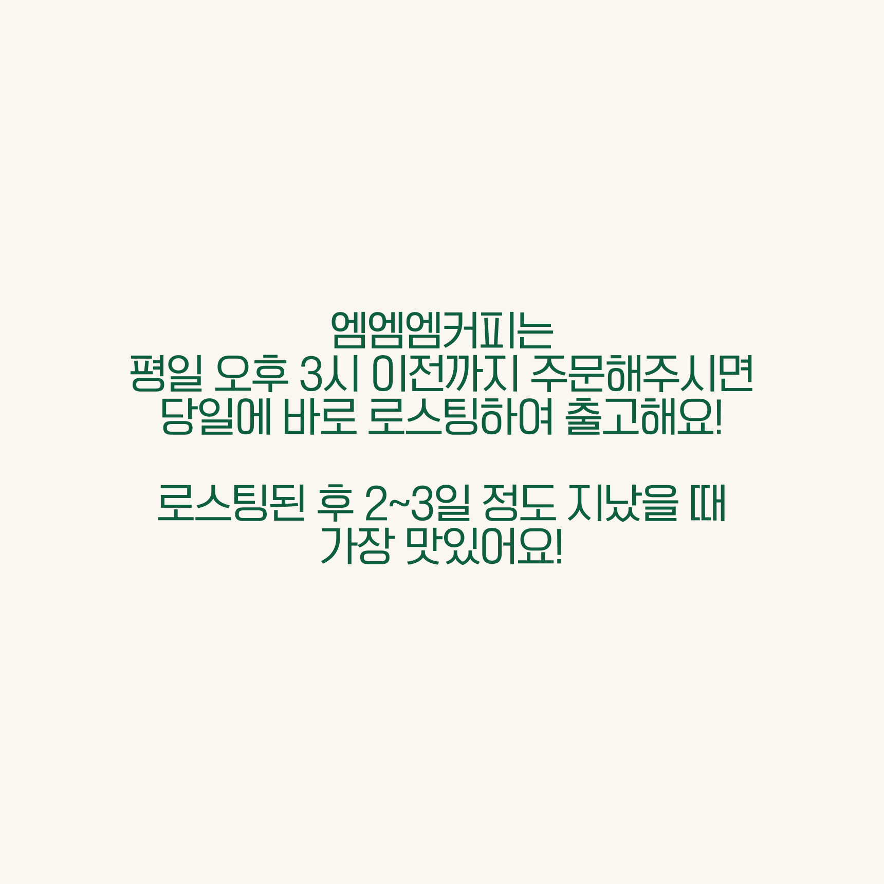 엠엠엠커피 콜롬비아 카페 로사리오 리치