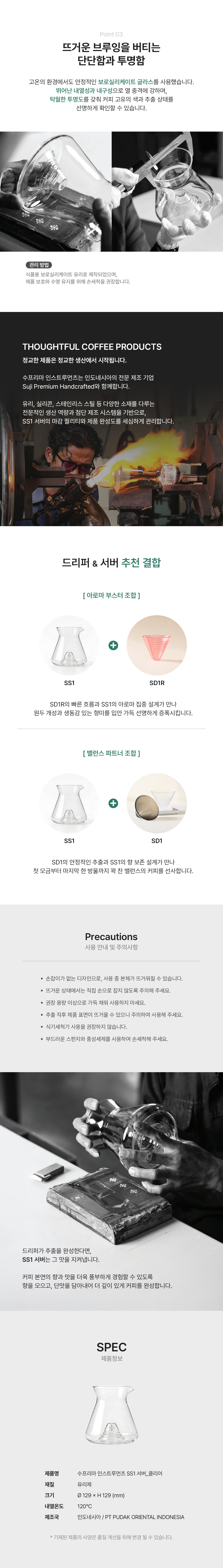 수프리마 서버 SS1 - 클리어