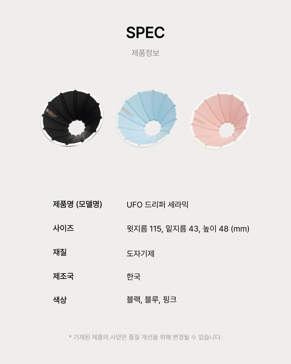UFO 드리퍼 세라믹 UFO Ceramic