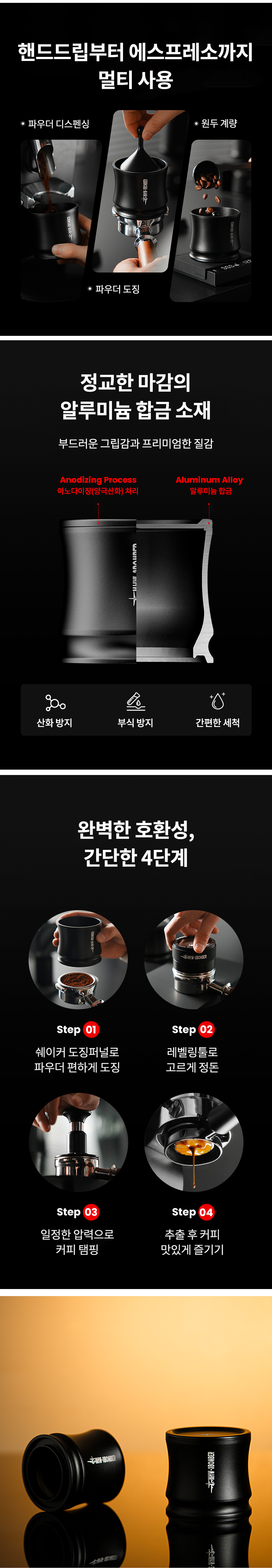 쓰리바머 플로우 라이트 도징 퍼널