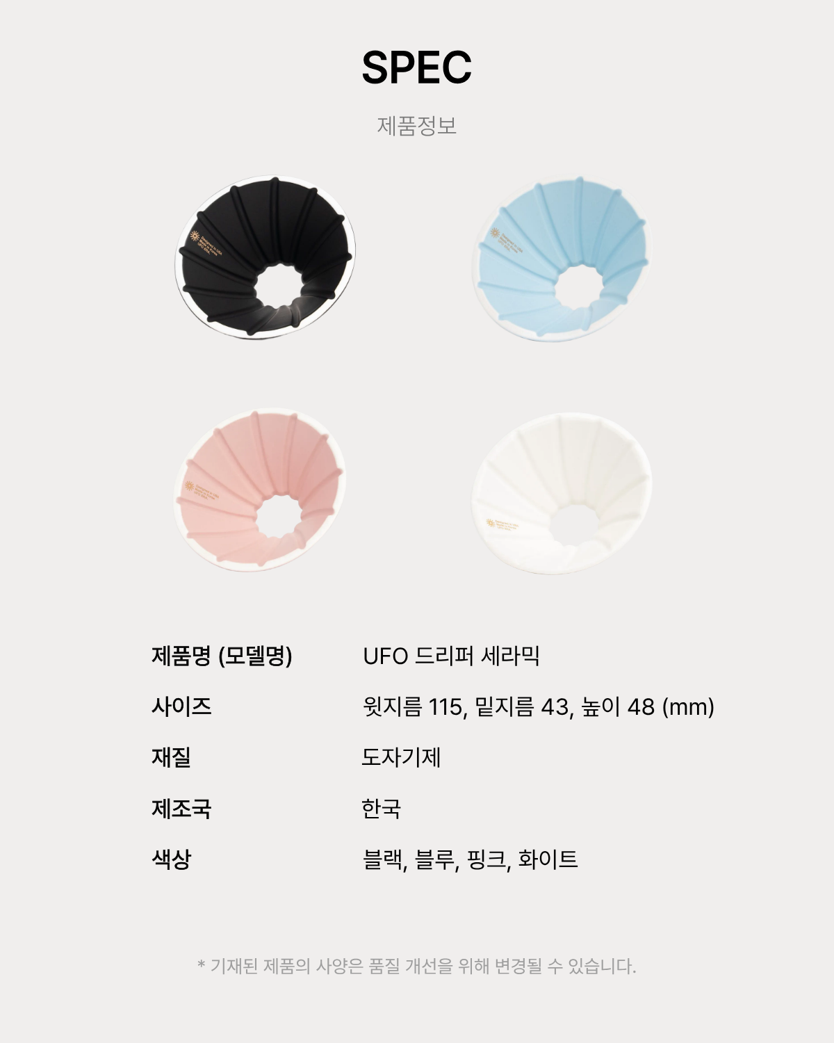 UFO 드리퍼 세라믹 UFO Ceramic