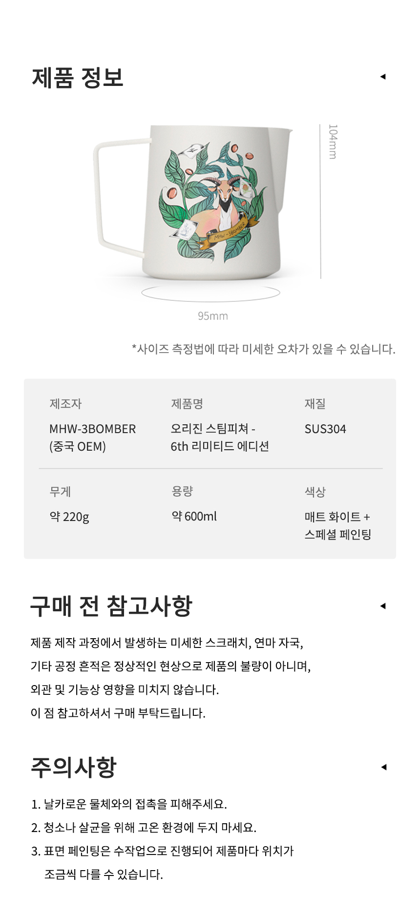 쓰리바머 오리진 스팀피쳐 [6주년 기념 한정판]
