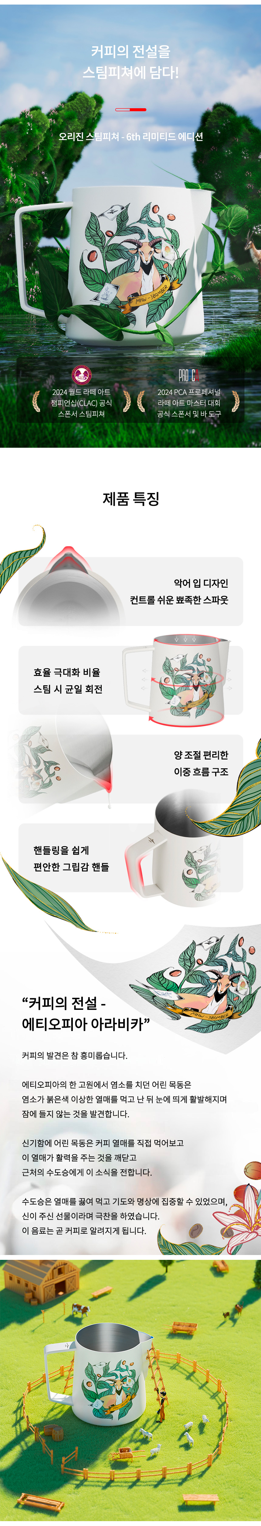 쓰리바머 오리진 스팀피쳐 [6주년 기념 한정판]