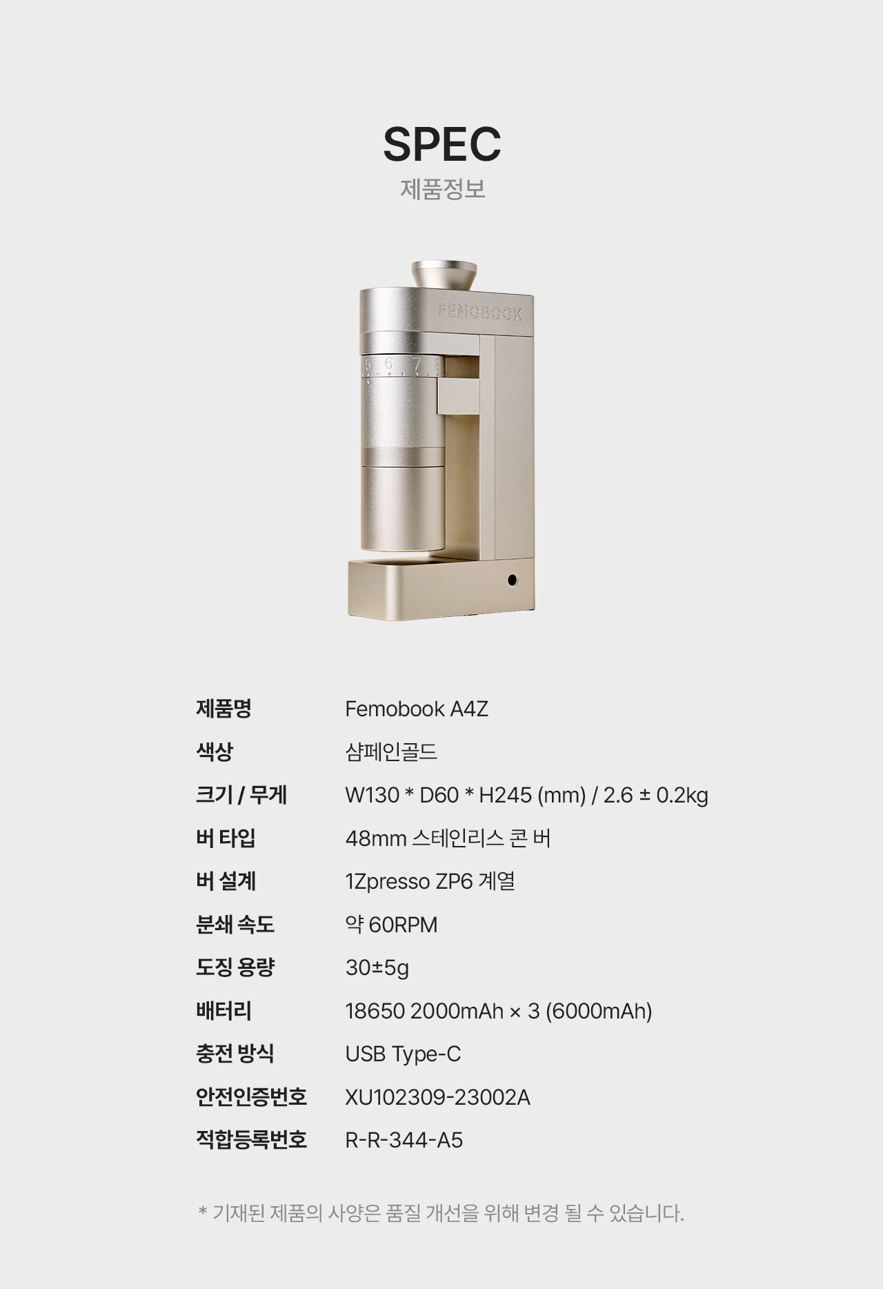 페모북 A4Z 무선 그라인더 샴페인골드