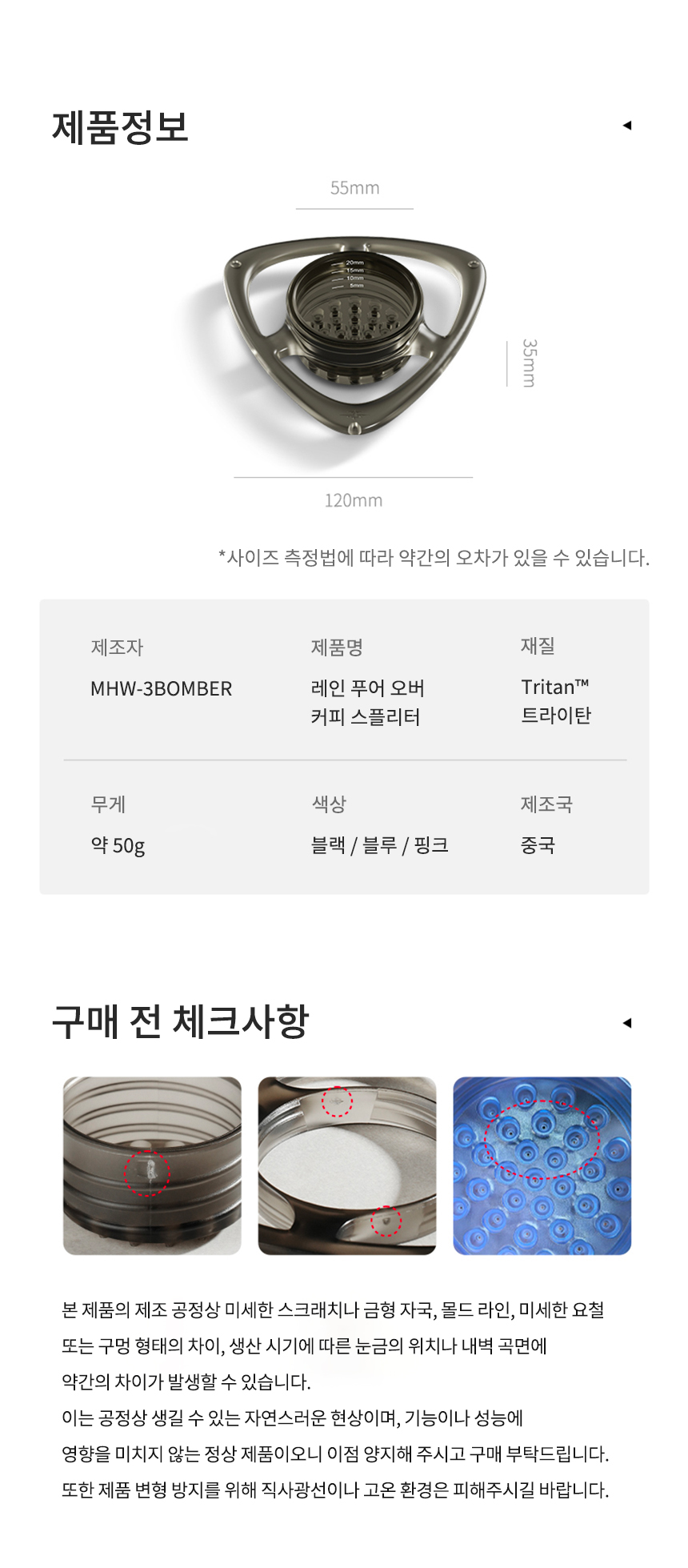 쓰리바머 레인푸어오버 핸드드립 어시스트