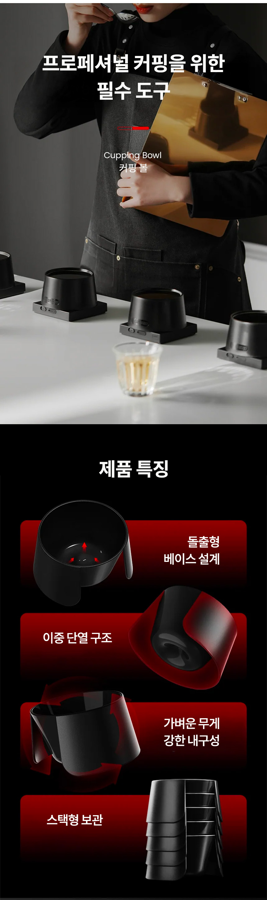 쓰리바머 커핑볼