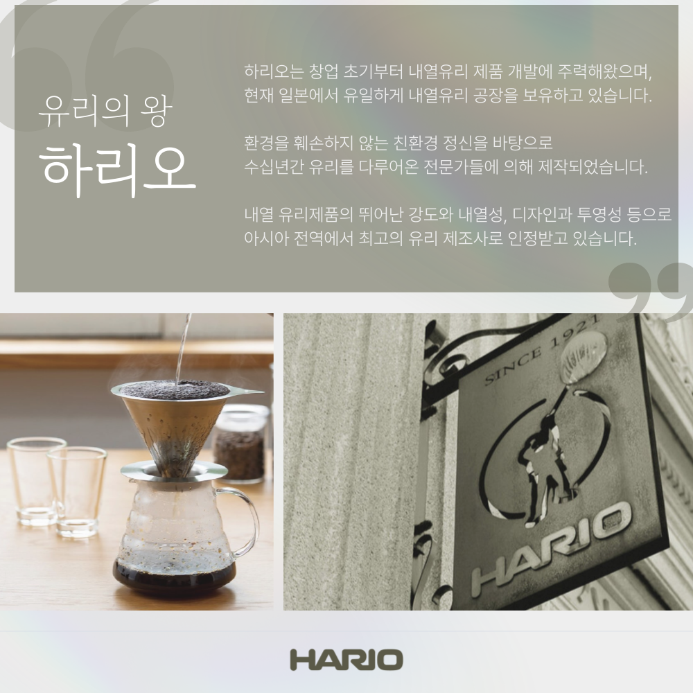 하리오 V60 네오 드리퍼 NEO 01 02 - 블랙