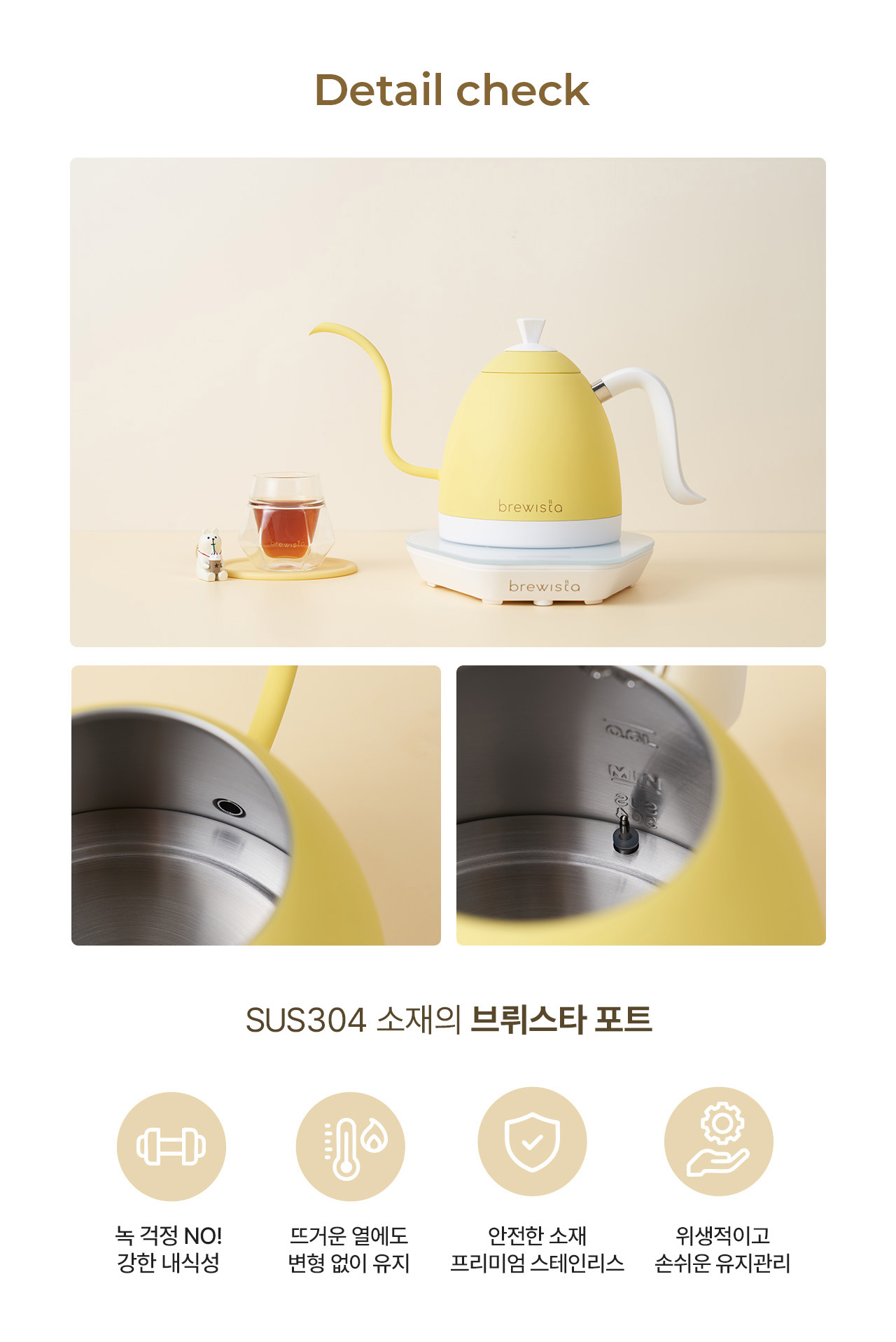 브뤼스타 아티산 전기드립포트 프로 600ml - 버터 옐로우