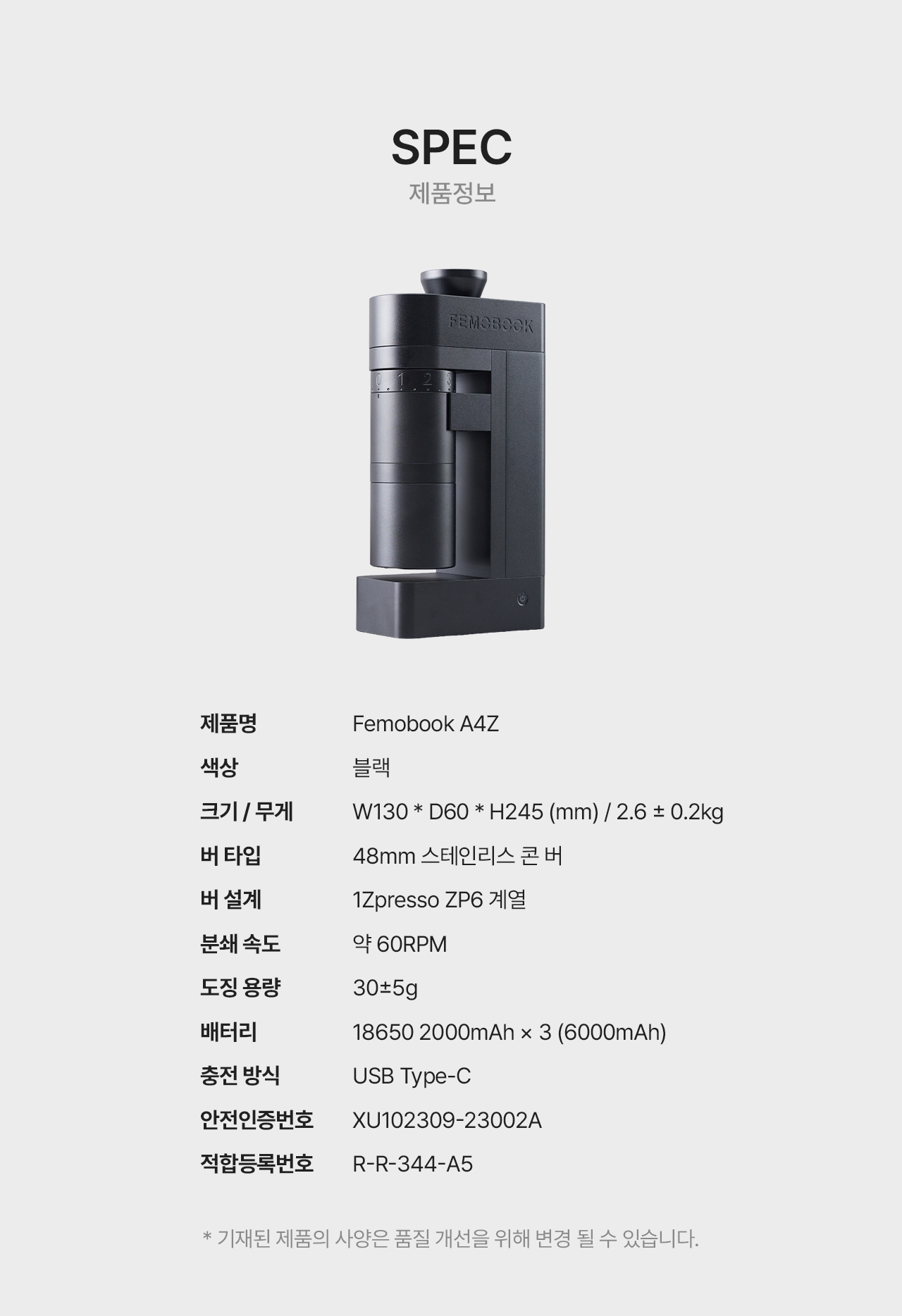 페모북 A4Z 무선 그라인더 블랙