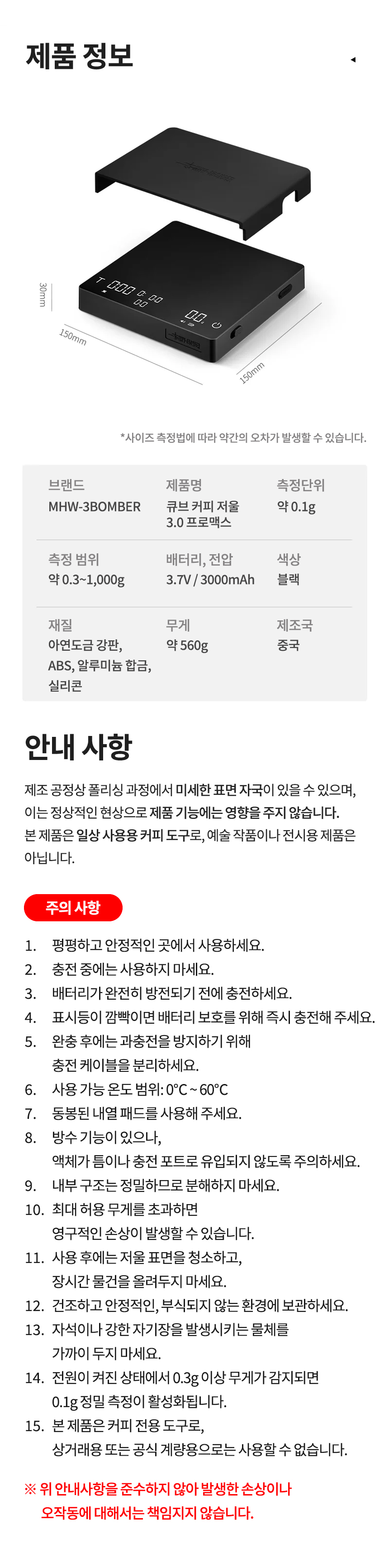 큐브 커피 저울 3.0 프로 맥스