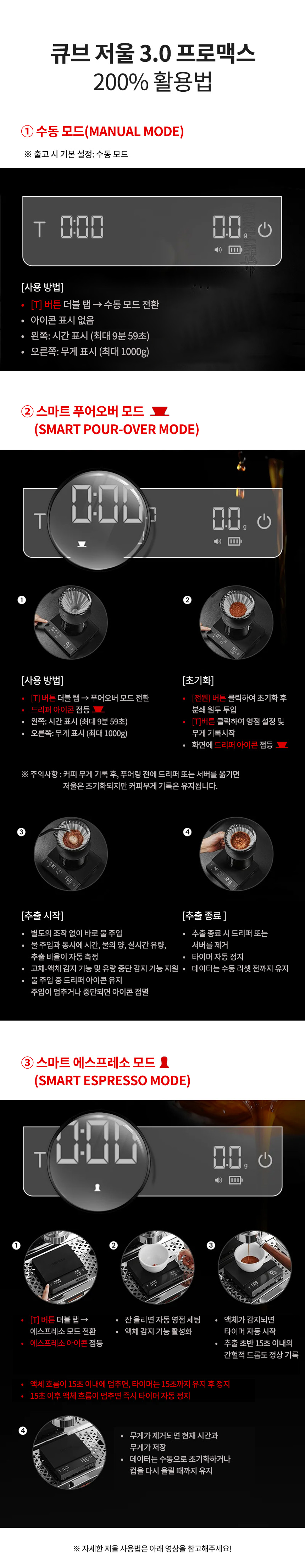 큐브 커피 저울 3.0 프로 맥스