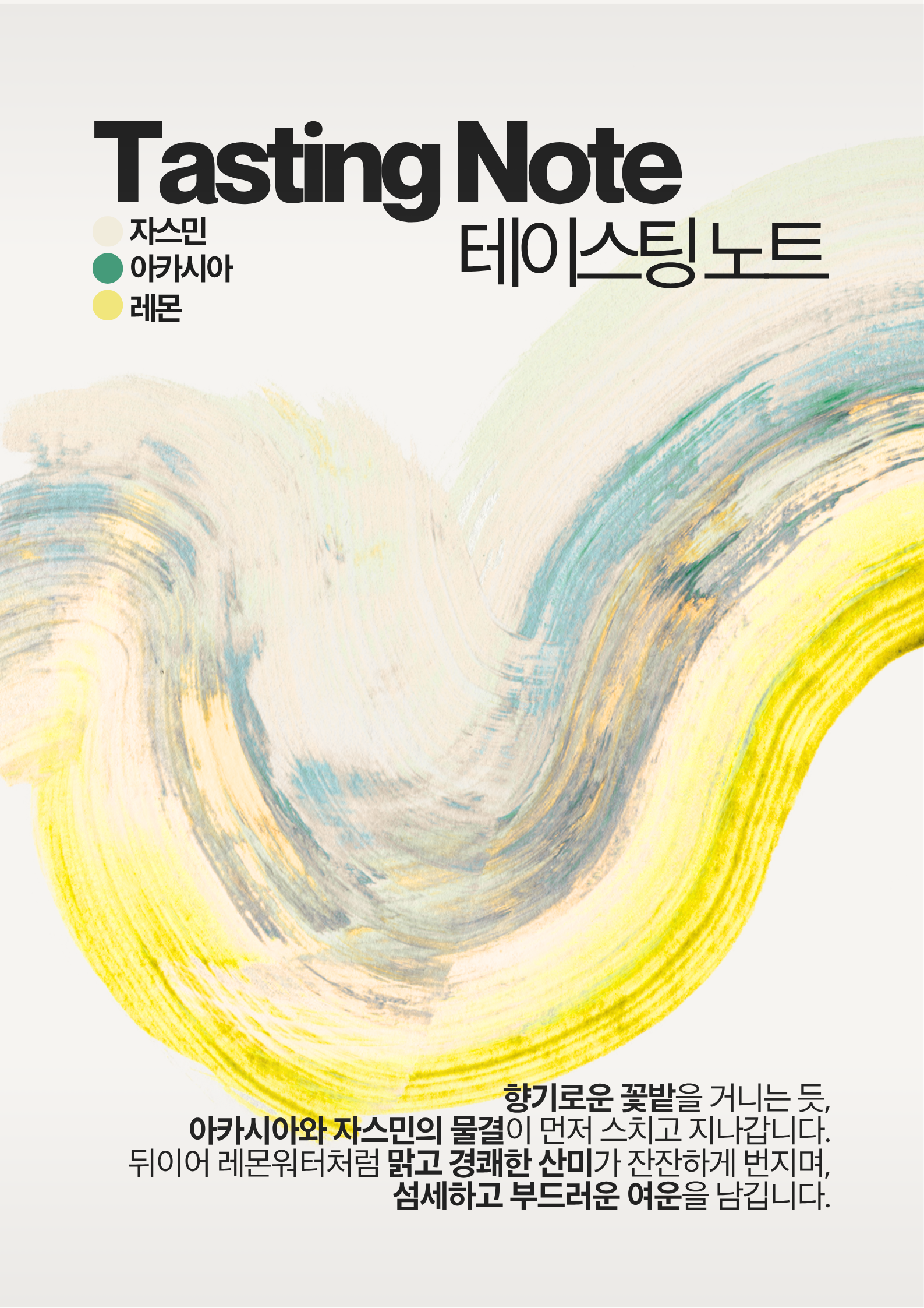 엠엠엠커피 에티오피아 게뎁 방코 고티티 G1 워시드