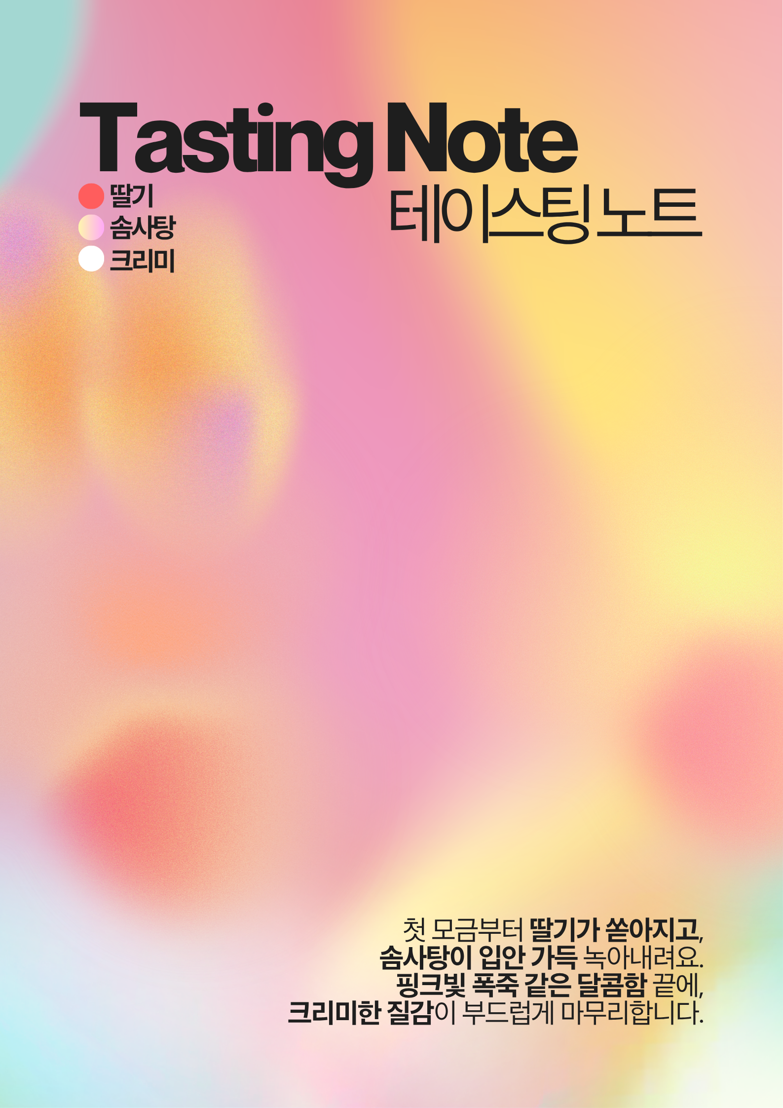 엠엠엠커피 콜롬비아 과코비아 스트로베리