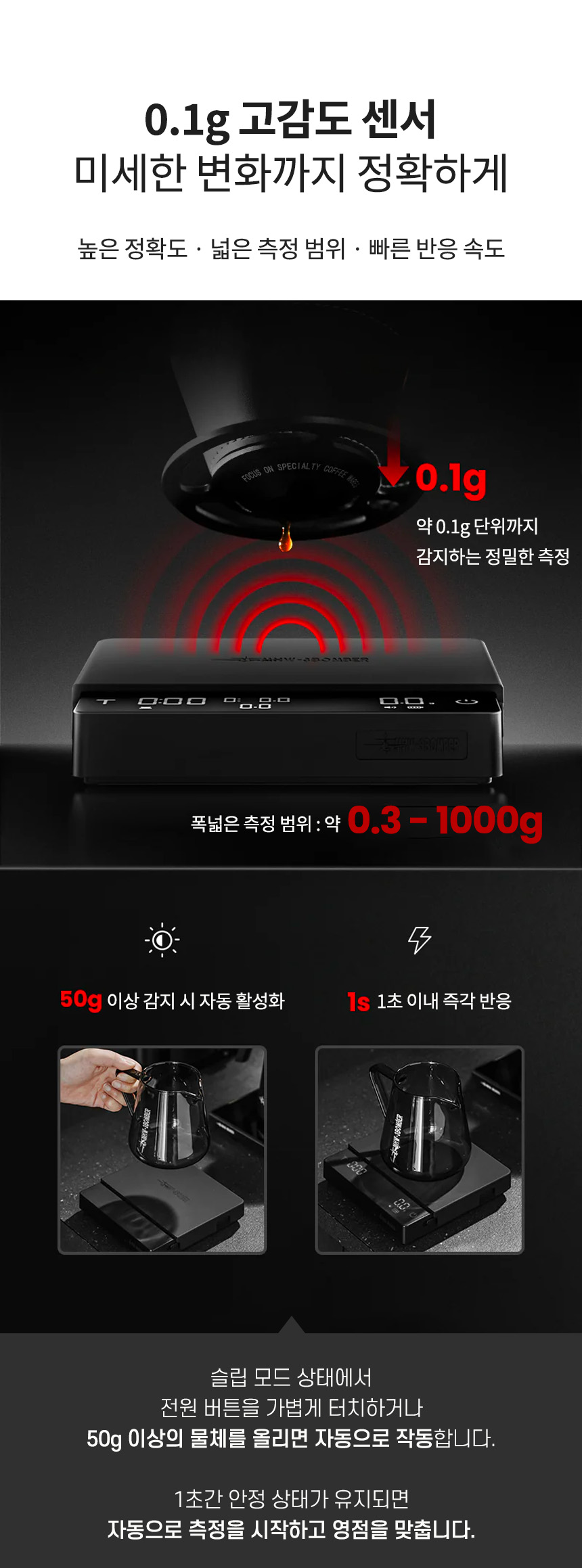 큐브 커피 저울 3.0 프로 맥스