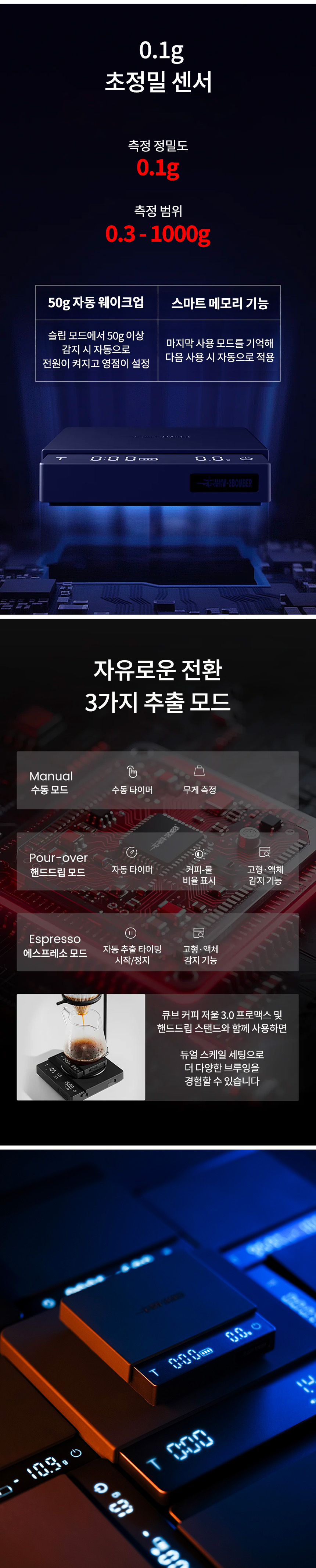 쓰리바머 큐브 커피 저울 3.0 micro