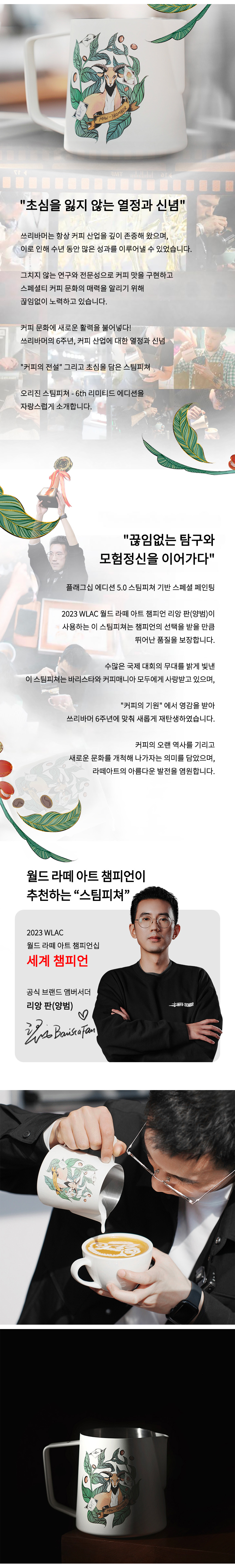 쓰리바머 오리진 스팀피쳐 [6주년 기념 한정판]