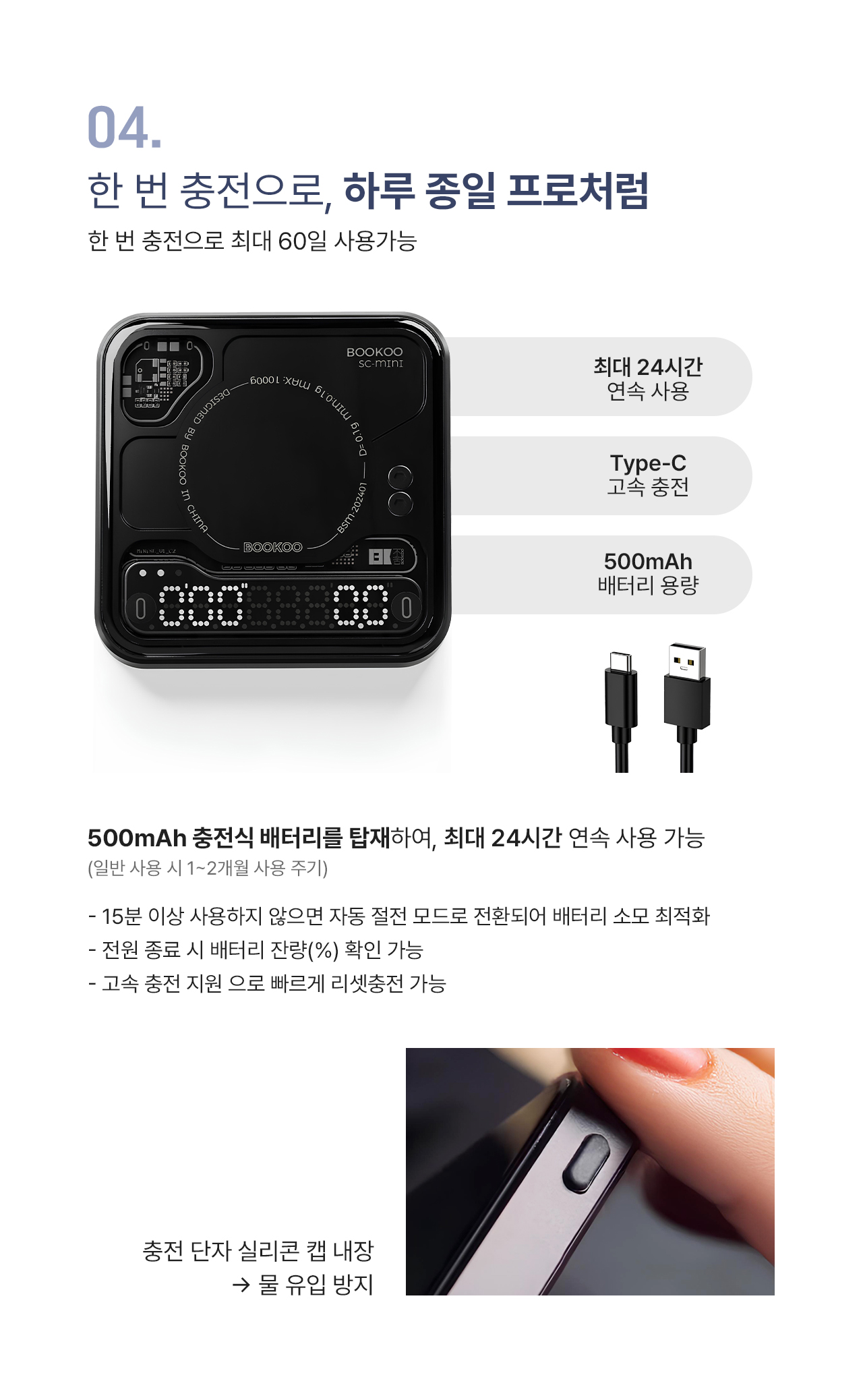 부쿠 테미스 미니 커피 저울