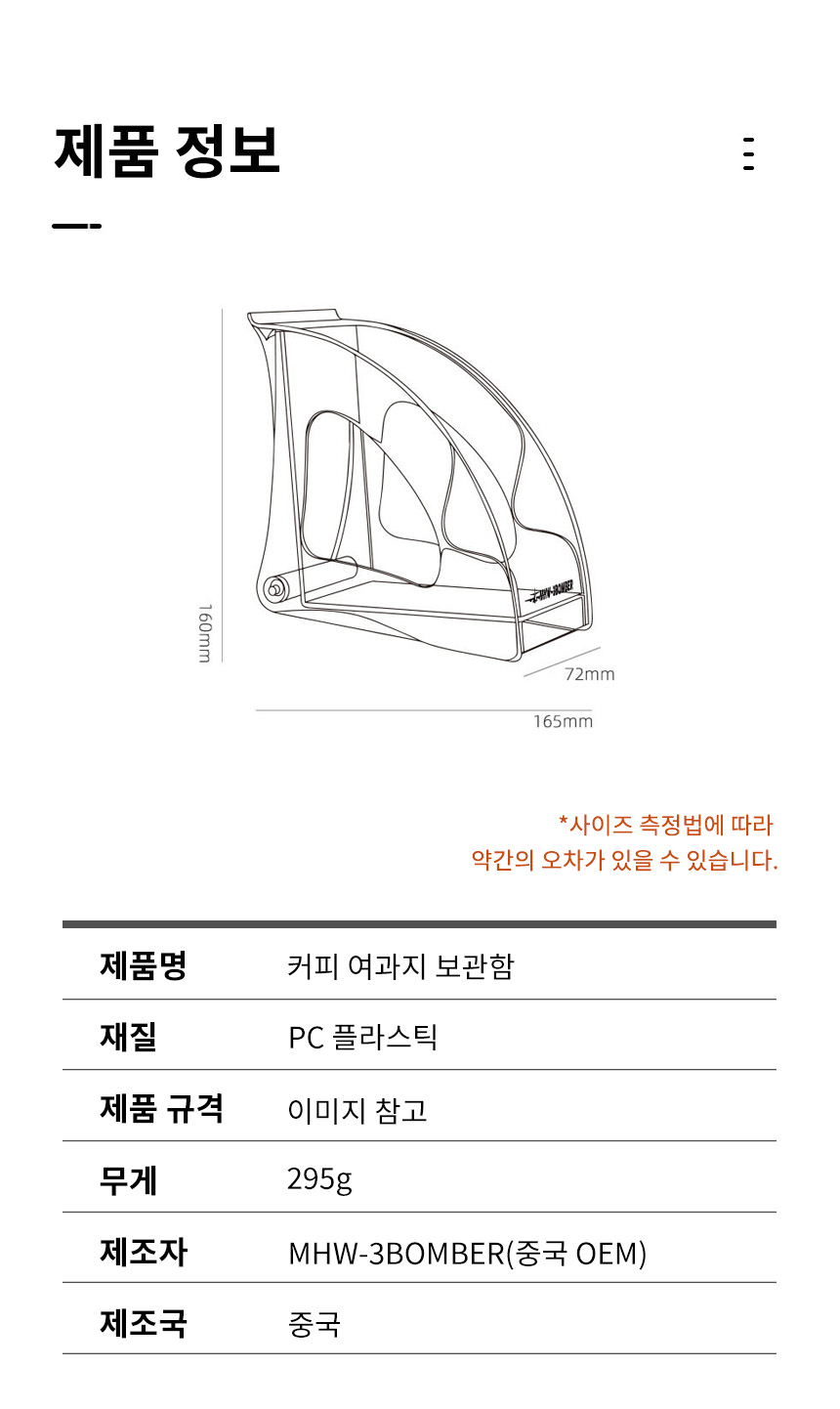 쓰리바머 가죽 커피 스탠드 복제