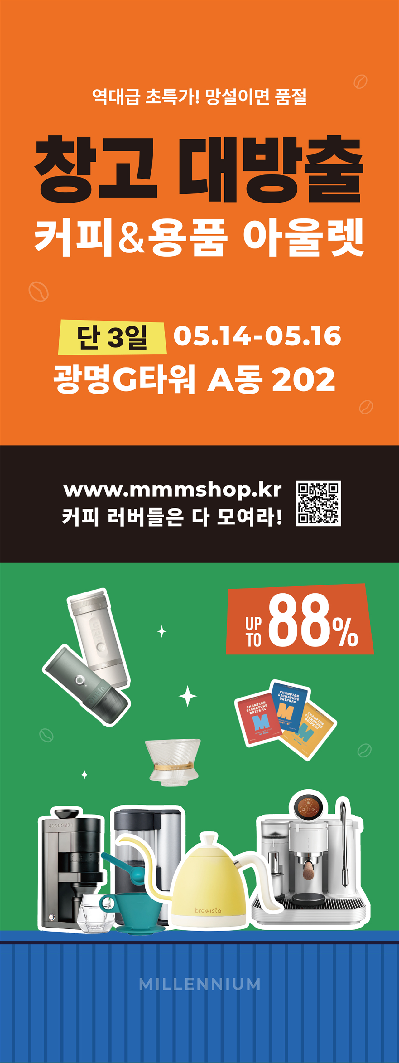 창고대방출_(3).jpg