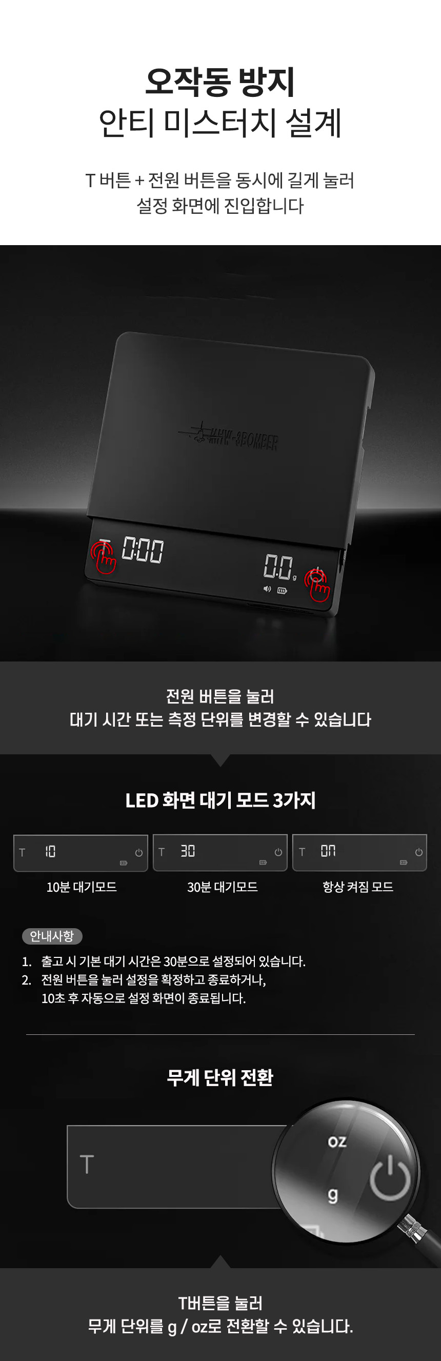 큐브 커피 저울 3.0 프로 맥스