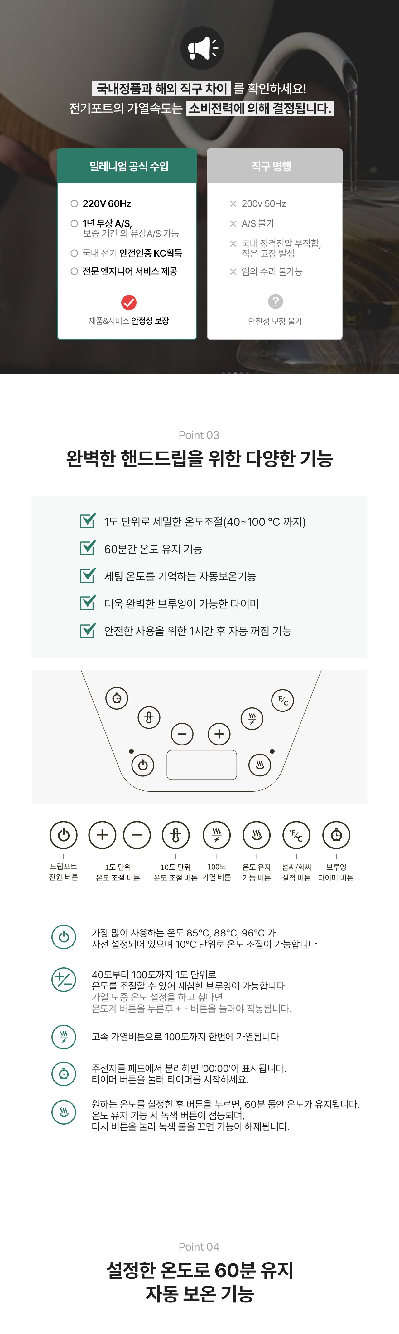 브뤼스타 아티산 전기드립포트 프로 600ml - 클로버그린