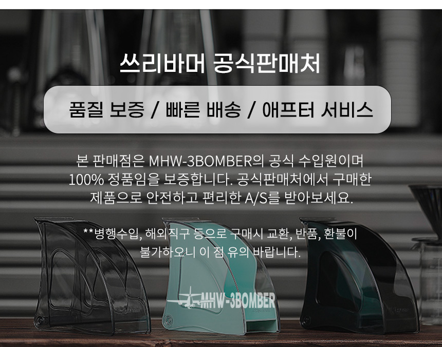쓰리바머 가죽 커피 스탠드 복제