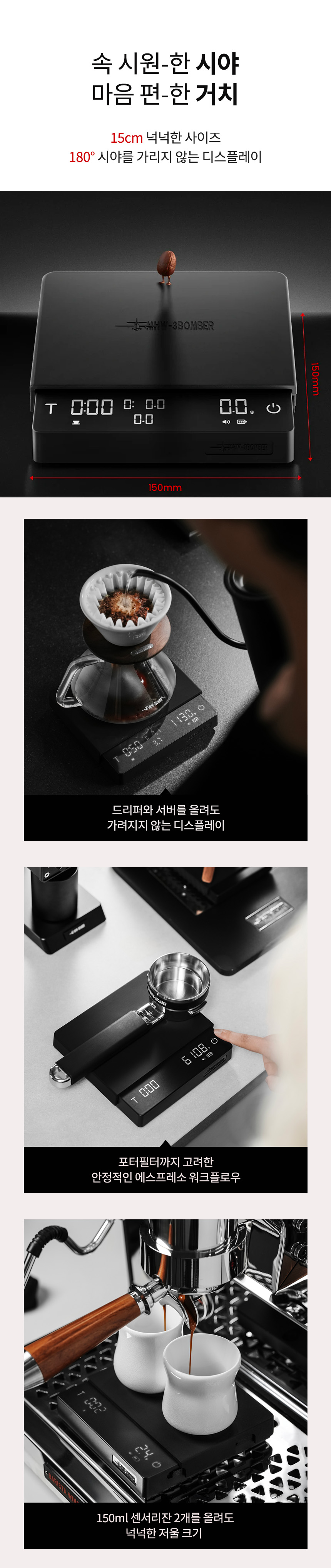 큐브 커피 저울 3.0 프로 맥스