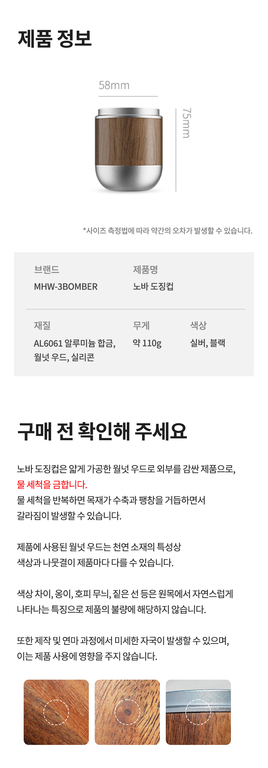 쓰리바머 노바 커피 도징컵 58mm