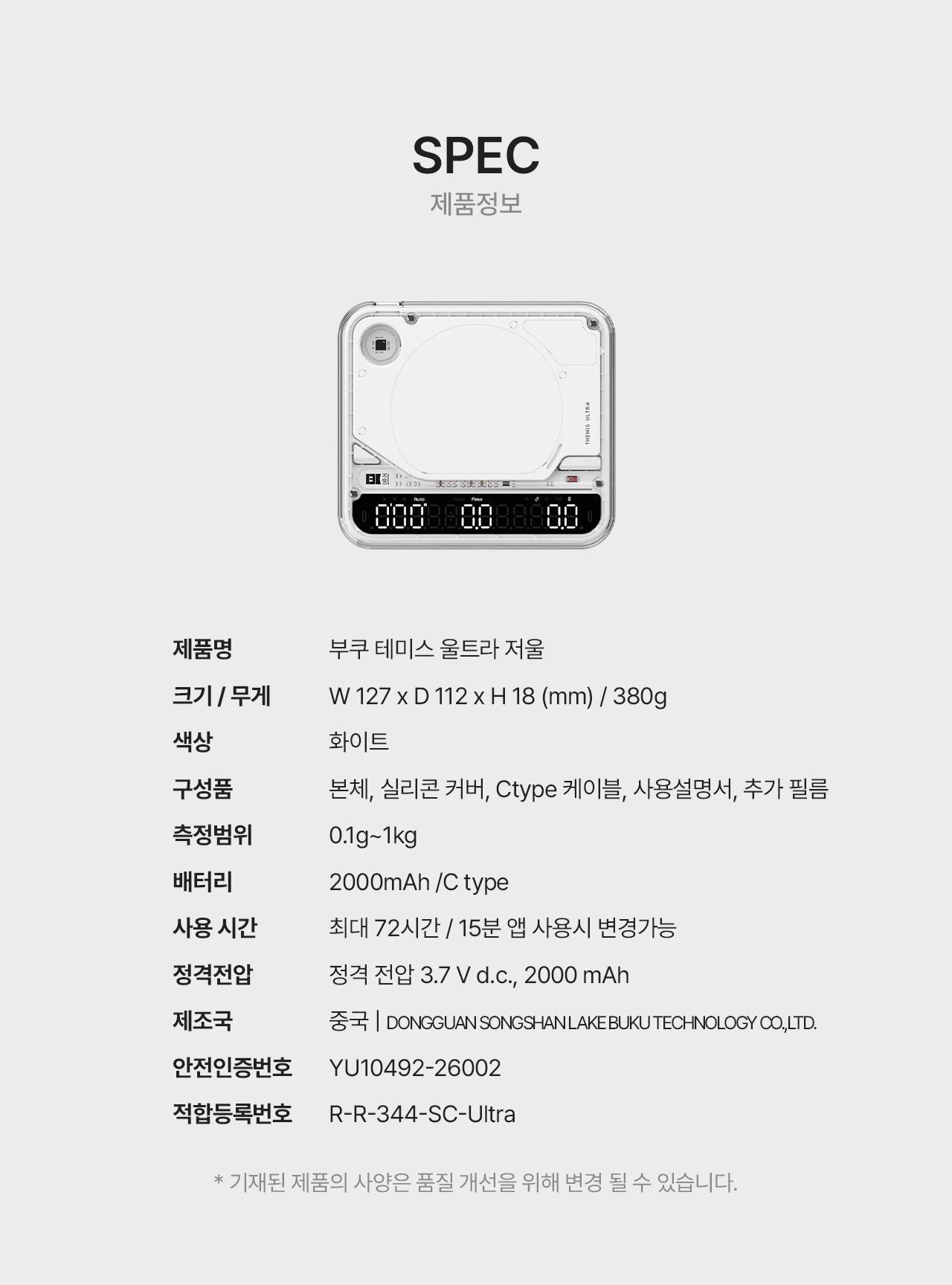 부쿠 테미스 울트라 저울 블랙