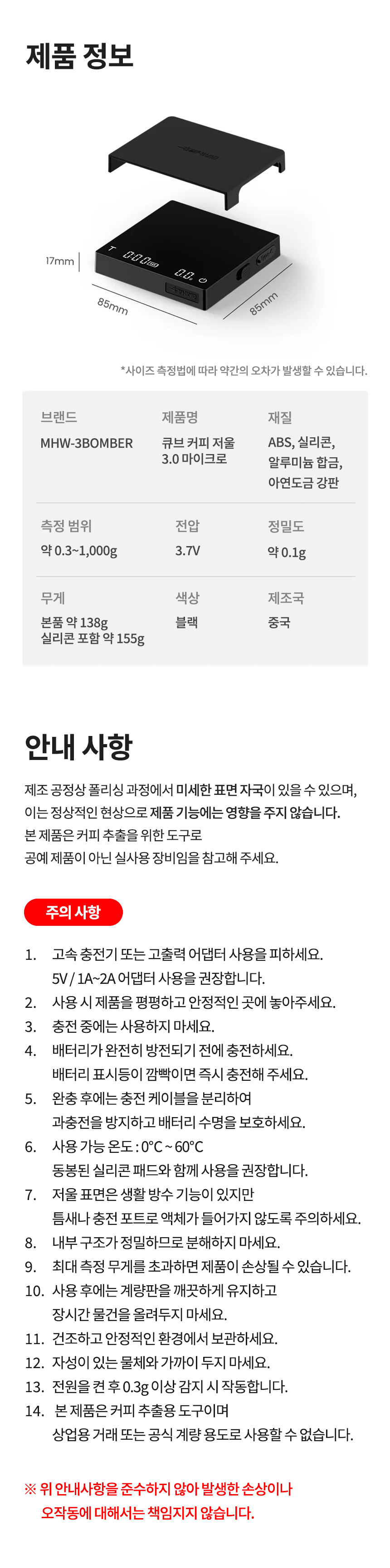 쓰리바머 큐브 커피 저울 3.0 micro