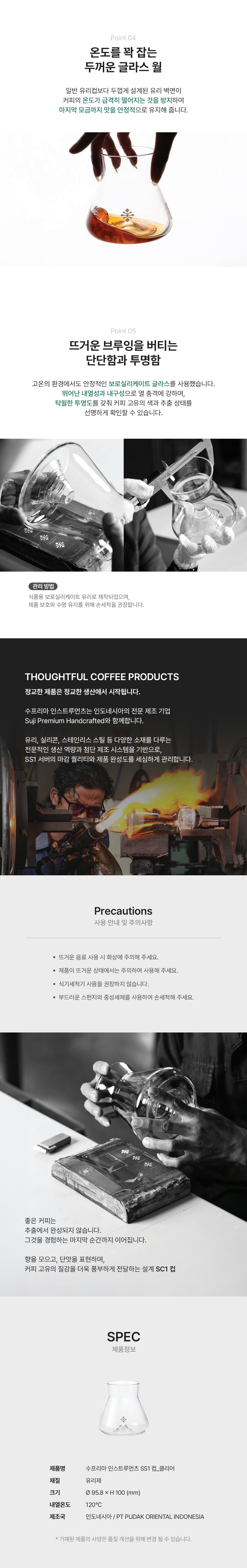 수프리마 컵 SC1 - 클리어