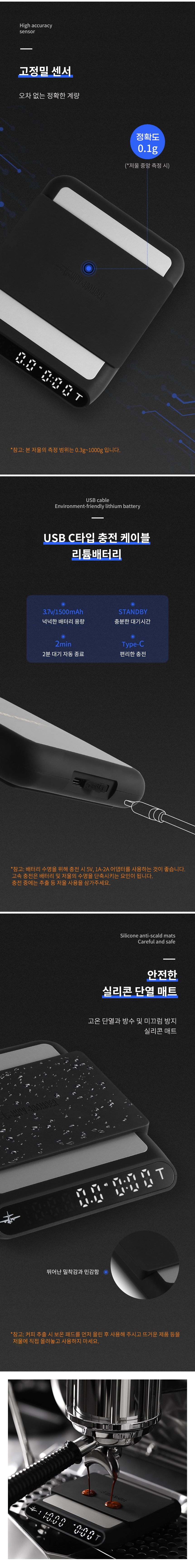 포뮬라 스마트 커피 저울