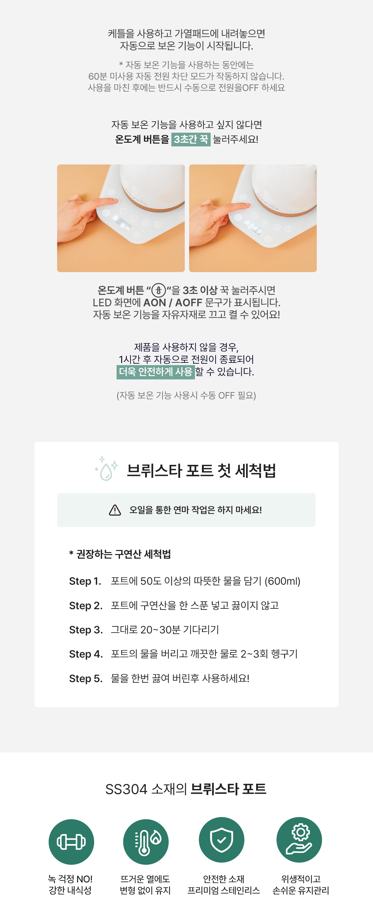 김승백 바리스타 세트 (브뤼스타 핑크 + 수프리마 피치 가이드세트)